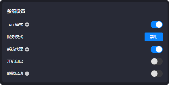 确认代理模式为规则模式